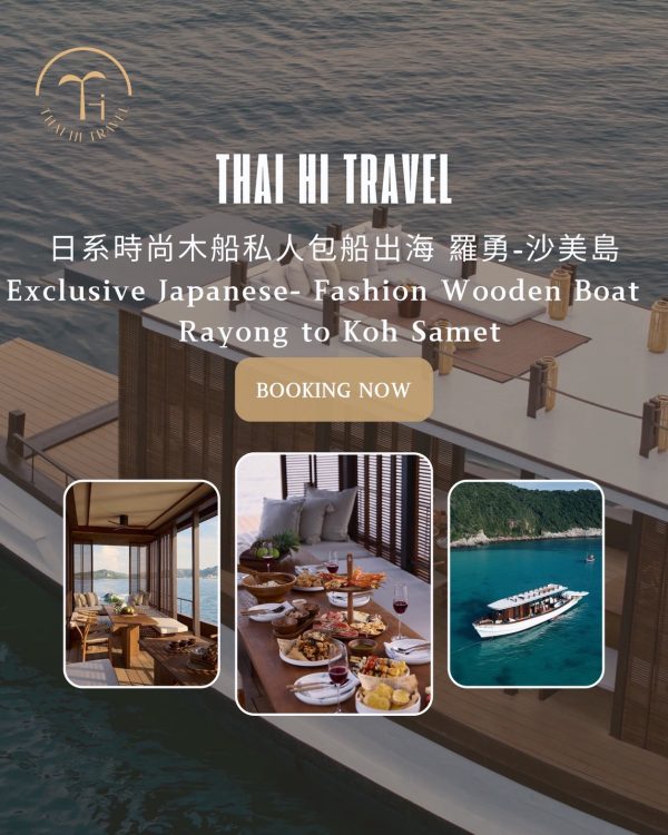 日系時尚私人包船 Japanese-Fashion Boat