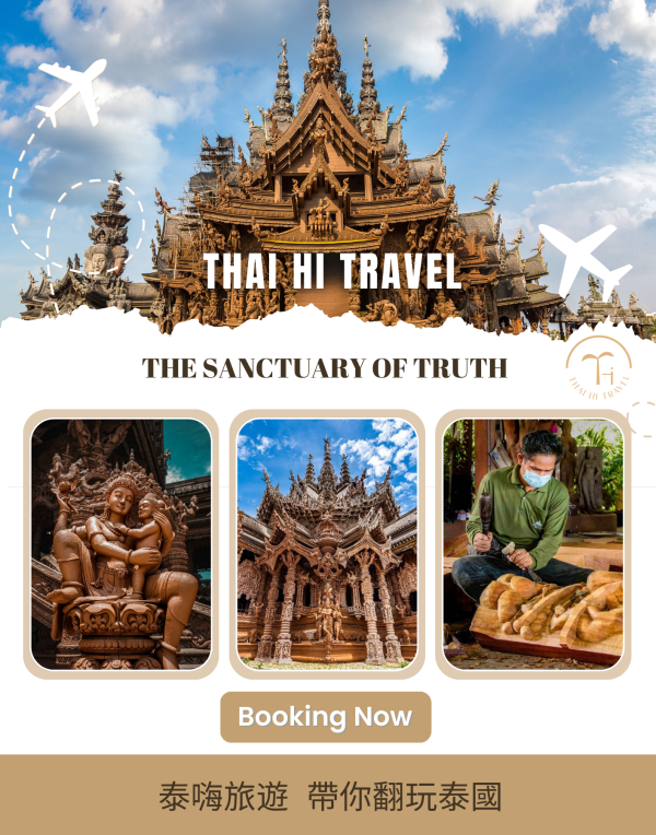 真理寺 The Sanctuary of Truth
