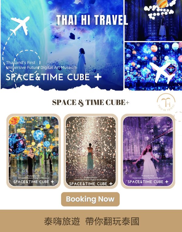 沉浸式光影展 Space & Time Cube+
